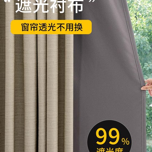 窗帘全遮光衬布卧室加装一层内衬里布挂钩式遮阳窗户隔热防晒