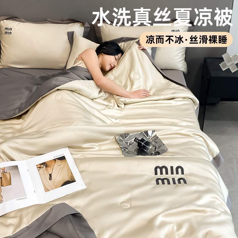 2025新款水洗冰丝夏被夏凉被四件套单双人夏季可机洗空调被薄被子