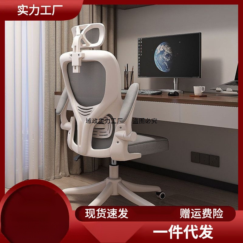 电脑椅办公椅子护腰学习椅电竞椅人体网面椅子工学椅家用加厚