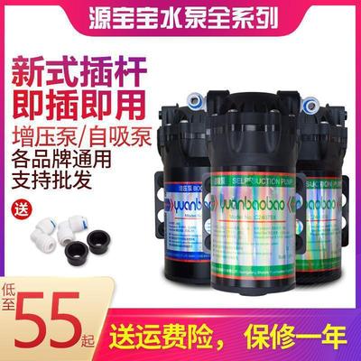 水泵家用净水器电机增压泵 自吸泵75G包邮自来水送接头配件