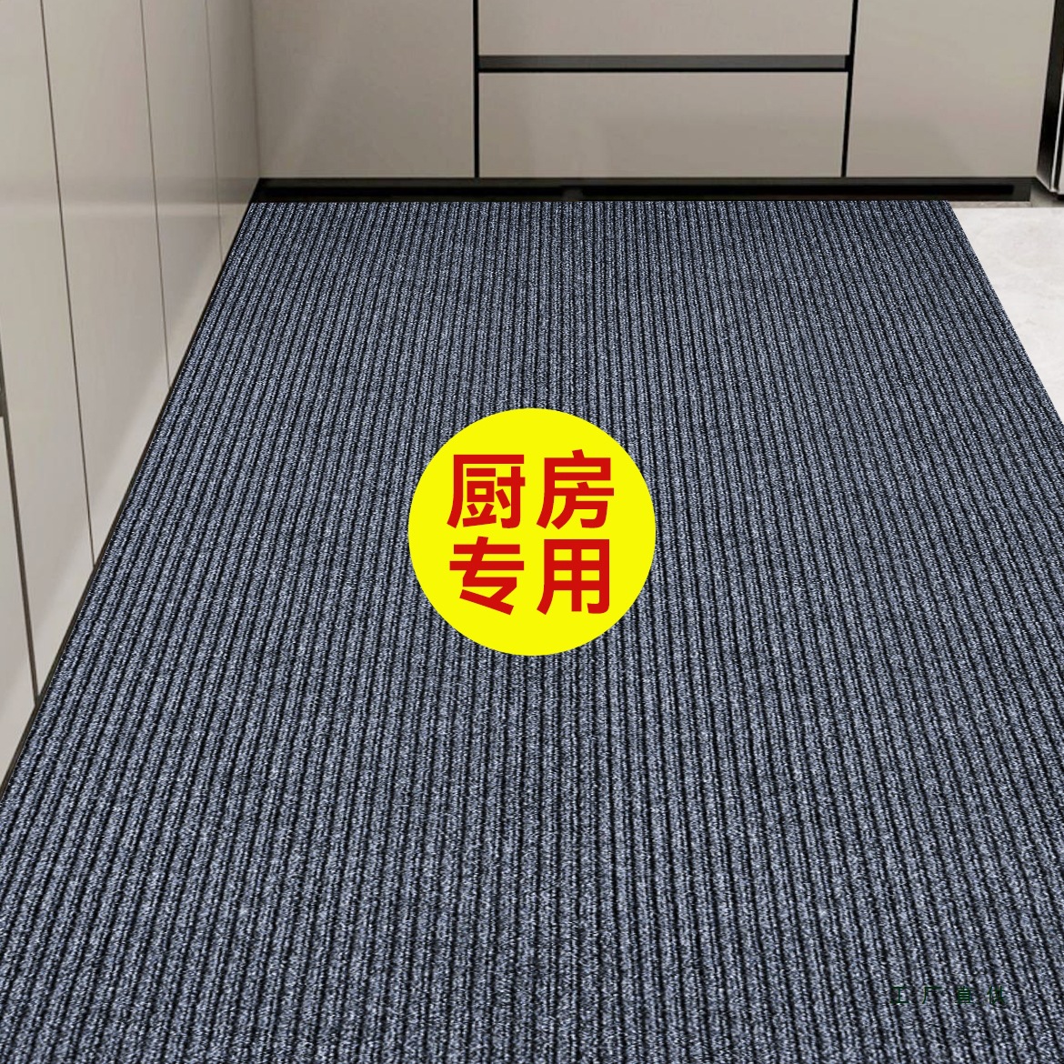 厨房地垫防滑防油防水吸水地毯进门入户商用通铺可擦免洗耐脏门垫