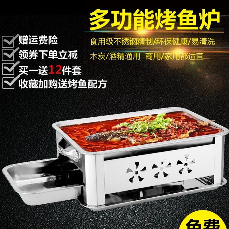 烤鱼炉不锈钢商用餐厅烤鱼盘家用碳烤炉无烟木炭炉长方形酒精炉