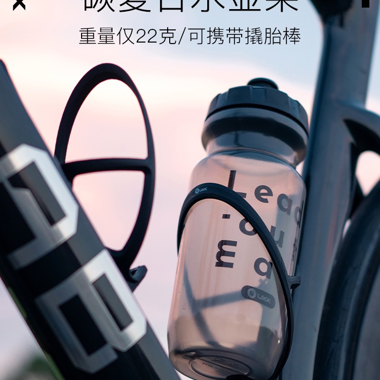 UXX碳纤维尼龙自行车水壶架 公路山地车骑行超轻水杯骑行装备配件