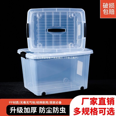 透明收纳箱大容量家用加厚带轮滑后备箱储物盒结实衣服储物盒