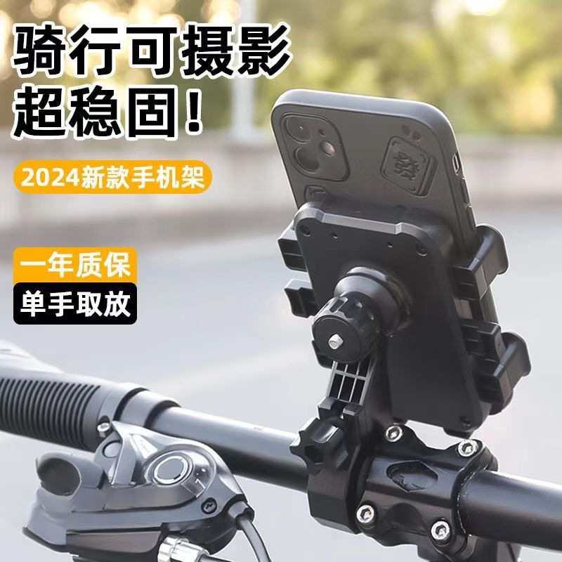 山地自行车骑行手机支架摄影防震固定公路车装备电动车导航架通用