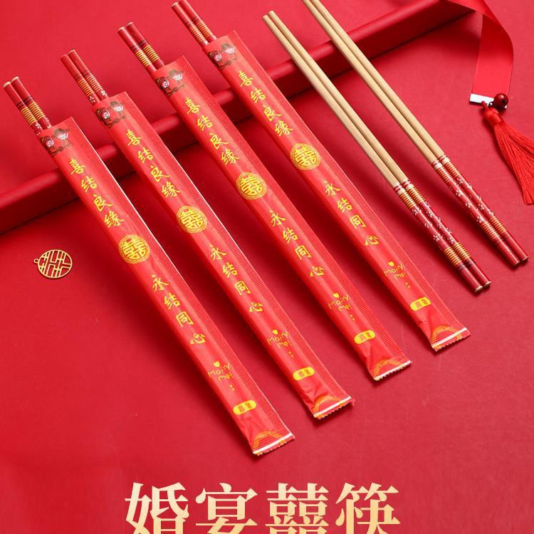一次性筷子结婚庆用品婚礼喜庆餐具道具酒席套装牙签红色喜筷婚宴