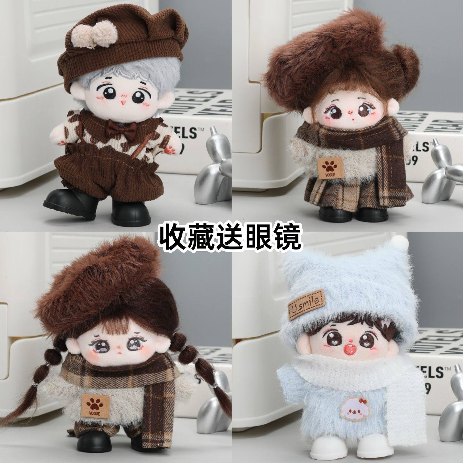 10cm现货棉花娃娃衣服可爱毛绒正常体公仔英伦风套装换装替换裙子