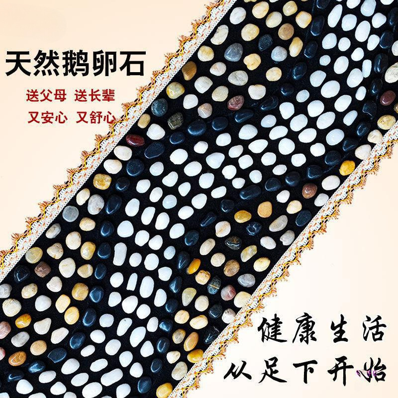 鹅卵石足底按摩垫雨花石家用脚底按摩天然石子路穴位按摩垫指压板