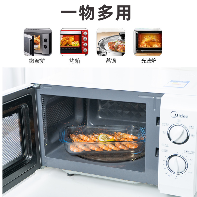 耐热玻璃烤盘微波炉家用烤箱餐盘捞汁小海鲜盘饺子披萨蒸鱼盘马小