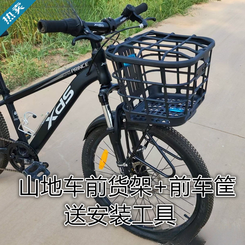 山地车前车筐单车前置篮子自行车前货架置物筐变速车前叉货架支架