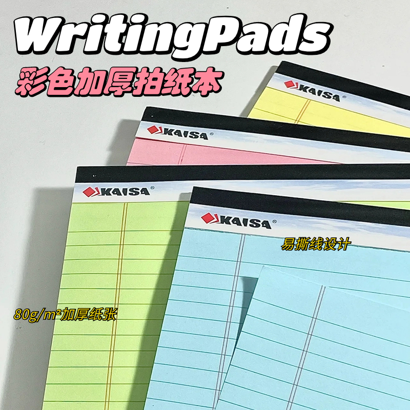 凯萨美式加厚拍纸本LegalPad彩色上翻ins笔记本美剧KAISA凯撒本子