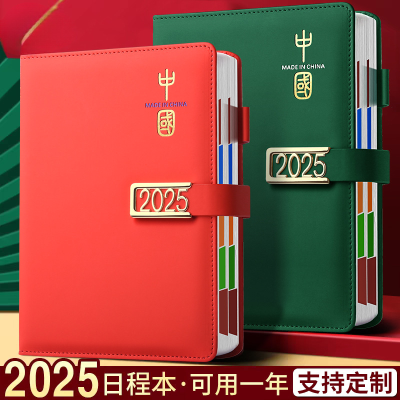 2025年日程本计划本365天一日一页日记本记事本时间管理商务笔记