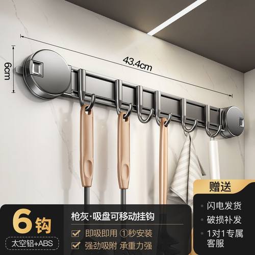 厨房吸盘可移动挂钩勺子铲子挂架免打孔家用置物架挂杆锅铲收纳架