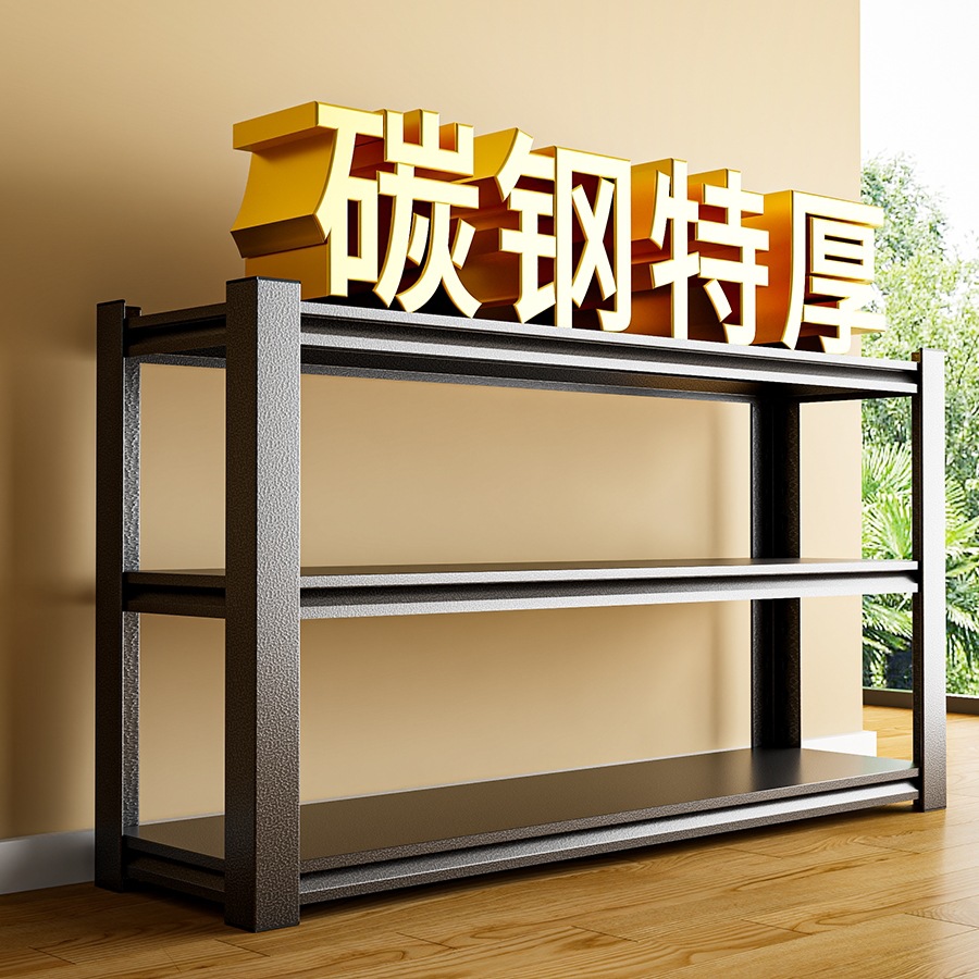 货架置物架多层家用收纳架落地杂物架仓库阳台碳钢金属储物架子铁