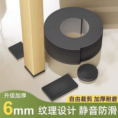 防滑垫片自粘桌脚垫加厚桌椅脚垫凳子沙发腿保护地板脚套桌角静音