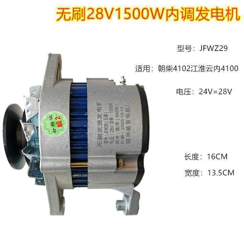 全新纯铜14V28V汽车农用车江淮4100无刷内调1500W24v大功率发电机
