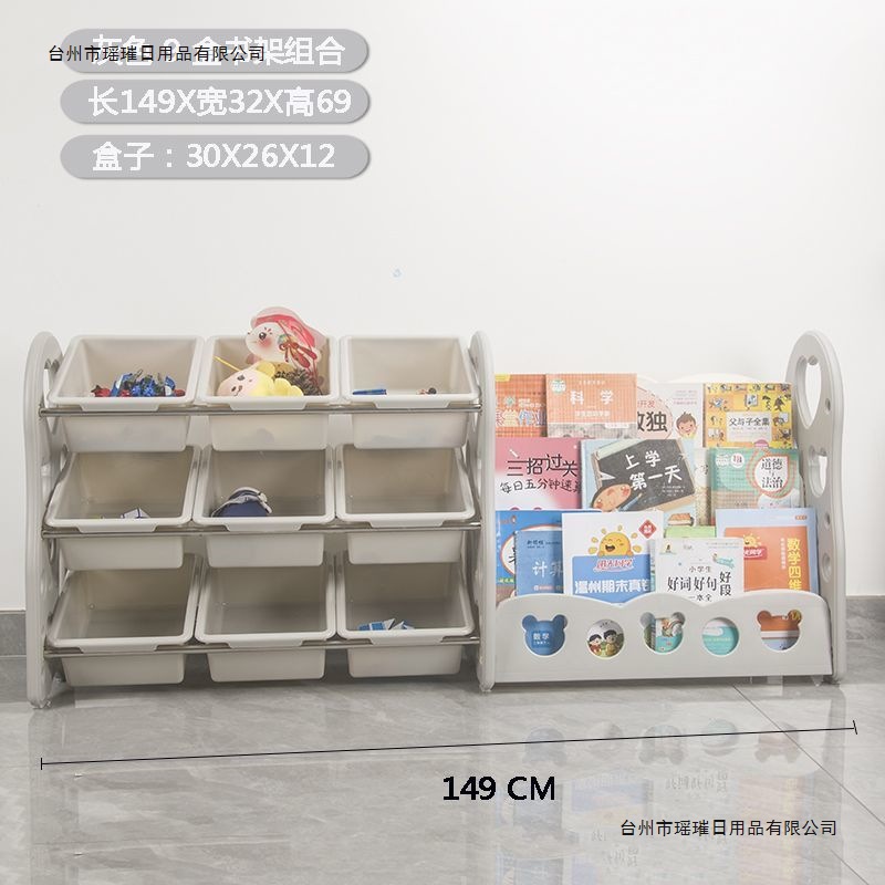 儿童加厚玩具收纳架绘本收纳架一体玩具置物架杂物收纳塑料其他