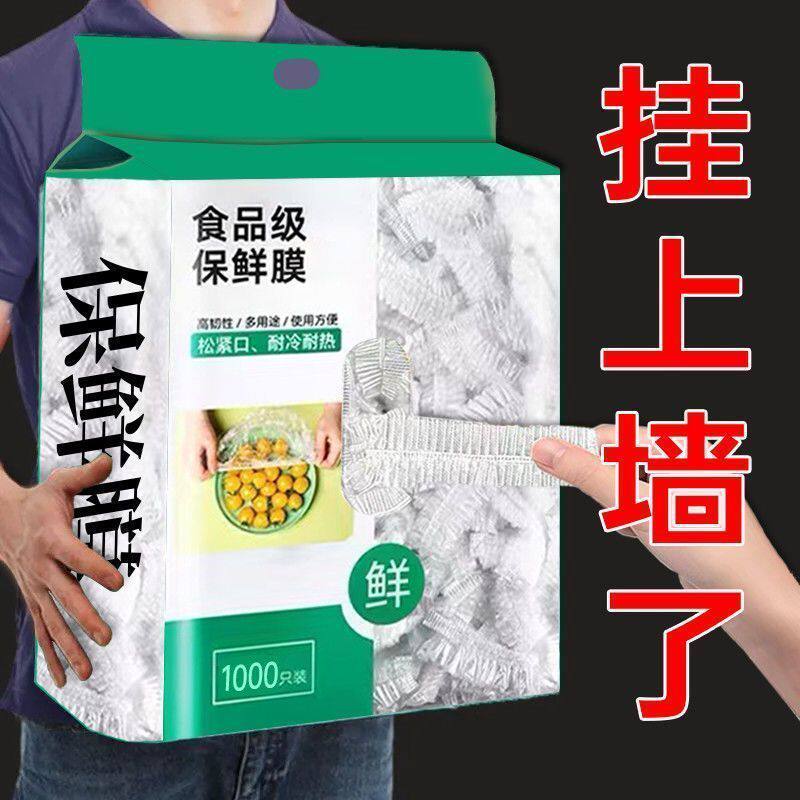 食品级保鲜膜家用一次性微波炉加热自封口冰箱剩菜饭其他简装朋意