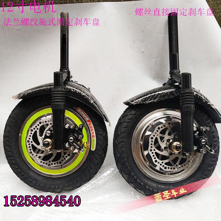 轮椅车头前轮碟刹前叉总成48V500W36V电动滑板车12寸无刷轮毂电机