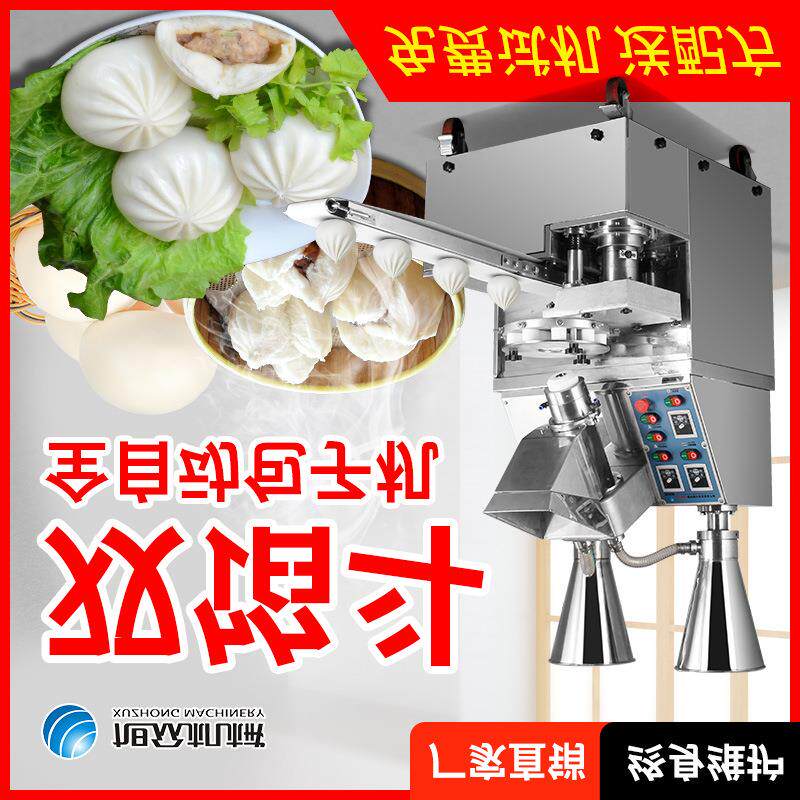 全自动仿手工包子机 台湾水煎包子机早茶市生煎小笼包子机器