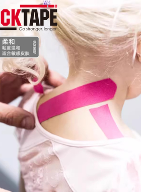 Rocktape肌肉贴运动徒步登山户外肌效贴绷带跑步贴布肌肉放松肌贴