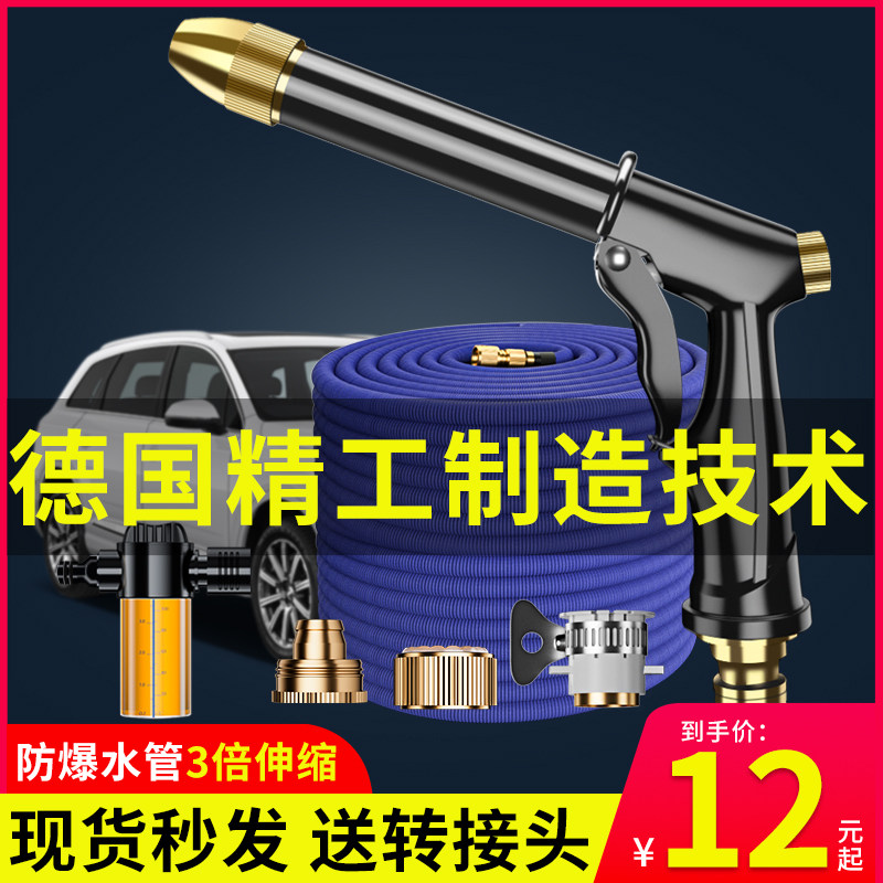 速发高压洗车水枪用家抢神缩伸器水管软管自来水喷头冲洗喷枪增压