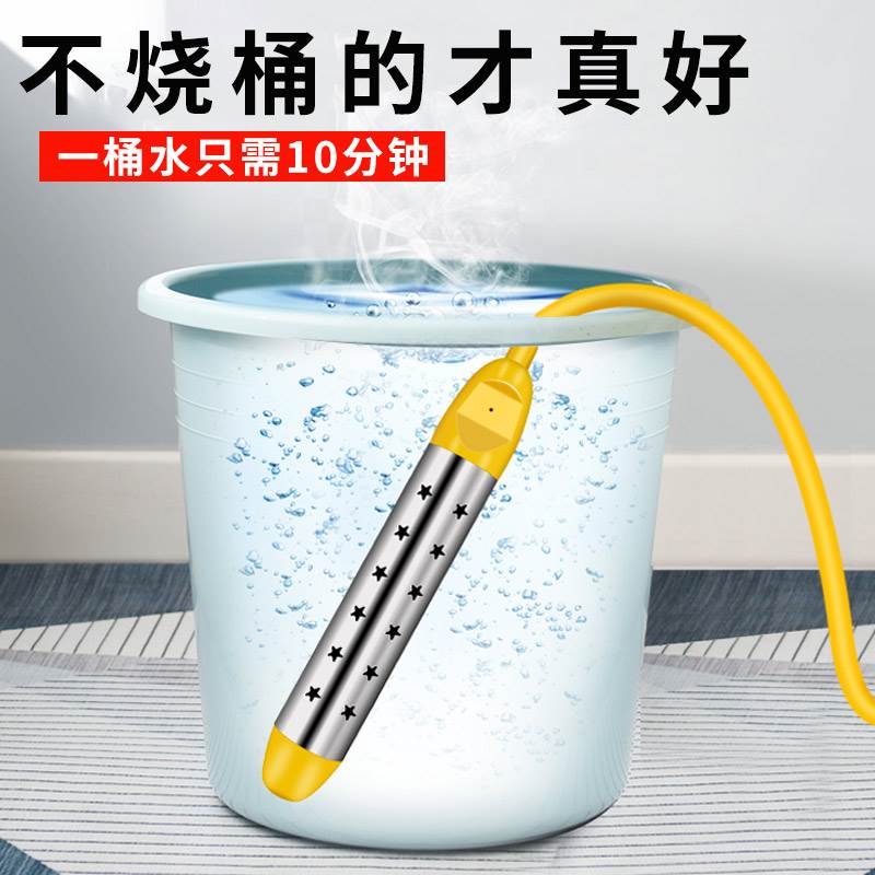 速发热安快宿舍大功率不锈钢快速烧水神器洗澡浴缸桶烧洗澡得全电
