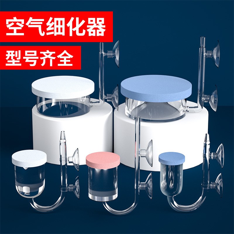 速发鱼缸氧气泵空气细化器增氧头气盘草缸雾化养鱼水气泡族石
