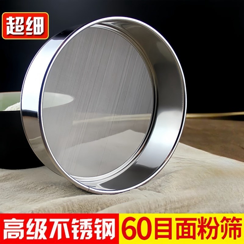 速发筛子面粉筛不锈钢箩锣筛网过滤网过筛筛用网家烘面超细漏罗焙