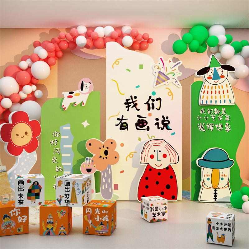 速发画展氛围布置美术室区工培训机构文化幼儿园墙面装饰主题环创