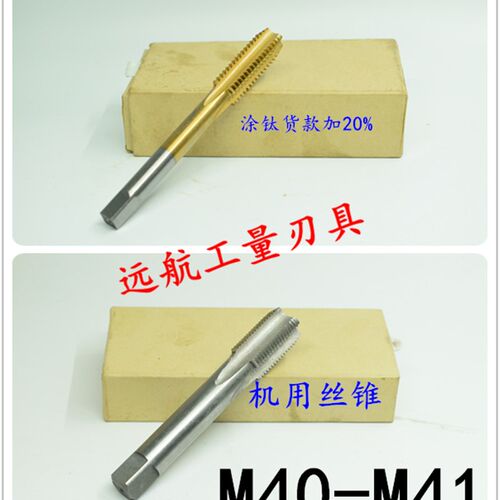 速发非标机用螺丝攻螺丝攻M404M.x4kxx2.5x2x1.75x1.5x1.25x1x0.7
