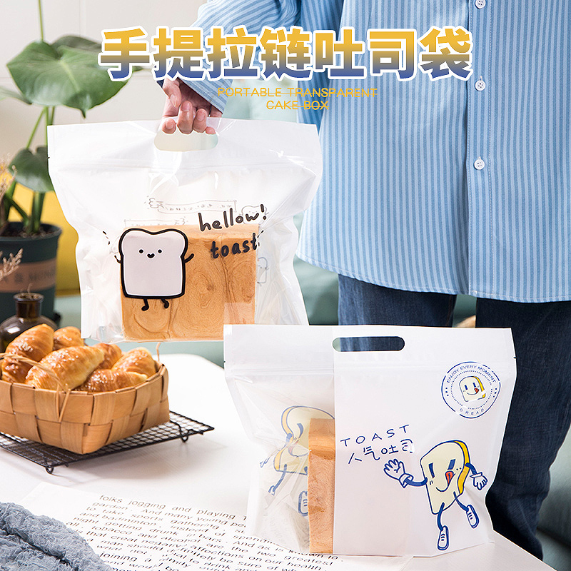 速发450g克吐司面装袋手提拉链自透明式封烘口焙西点袋子打包袋