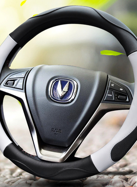 速发长安C悦75 CS55盘CS5 C5 CX20逸动S翔 V5 V7睿骋方向 套把套