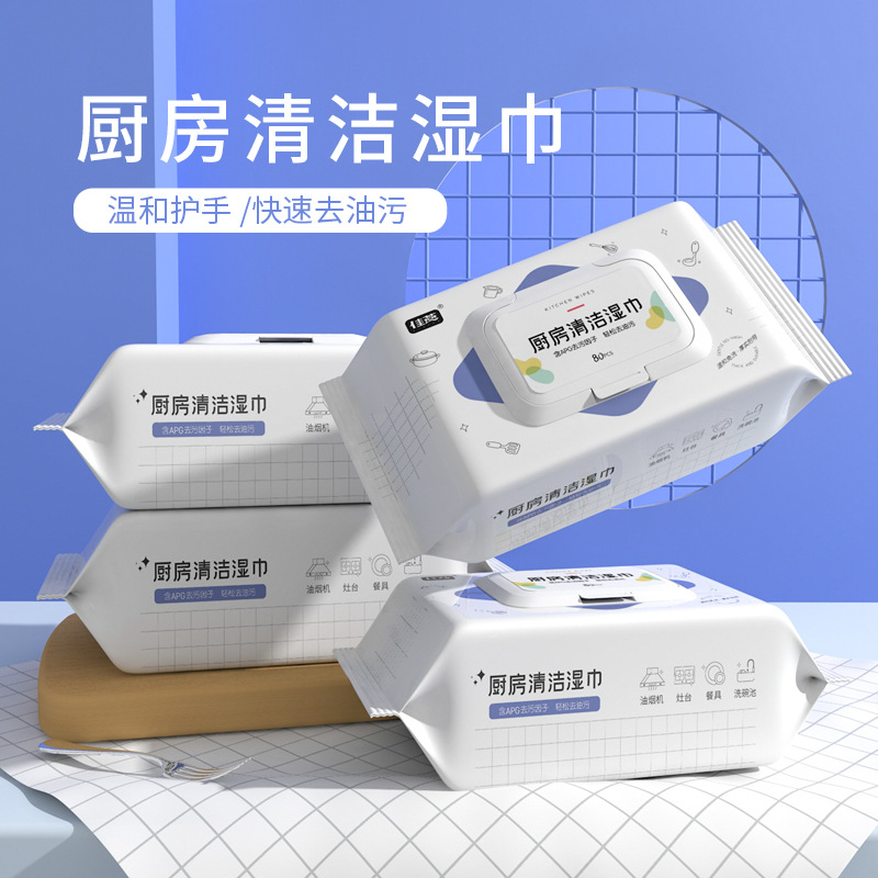 现货速发厨房湿纸巾擦油纸一次性抹布油烟机清洁湿巾灶台去除油污