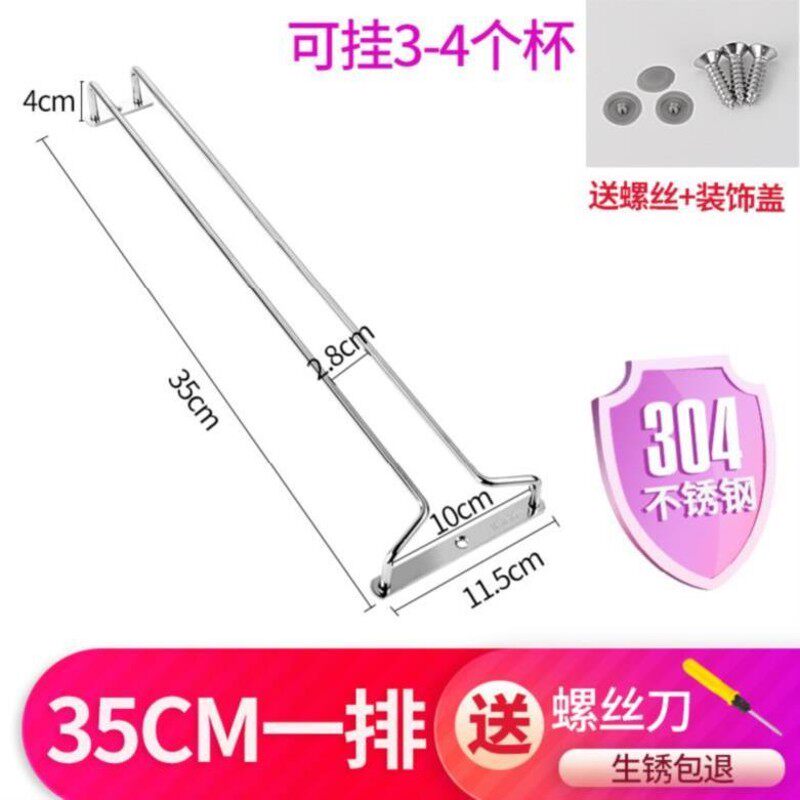 速发架家用简排酒杯架打架挂式高脚杯架子倒挂架免壁孔红酒个性单