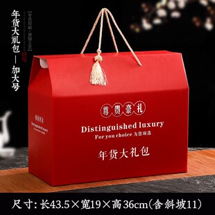 速发年货礼盒酒包盒提盒春节装店糕点礼盒空盒子包装纸箱