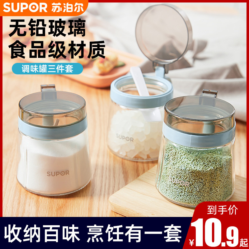 速发调料盒玻璃油壶油瓶欧式盐罐厨房罐套调子家用瓶罐组合味装