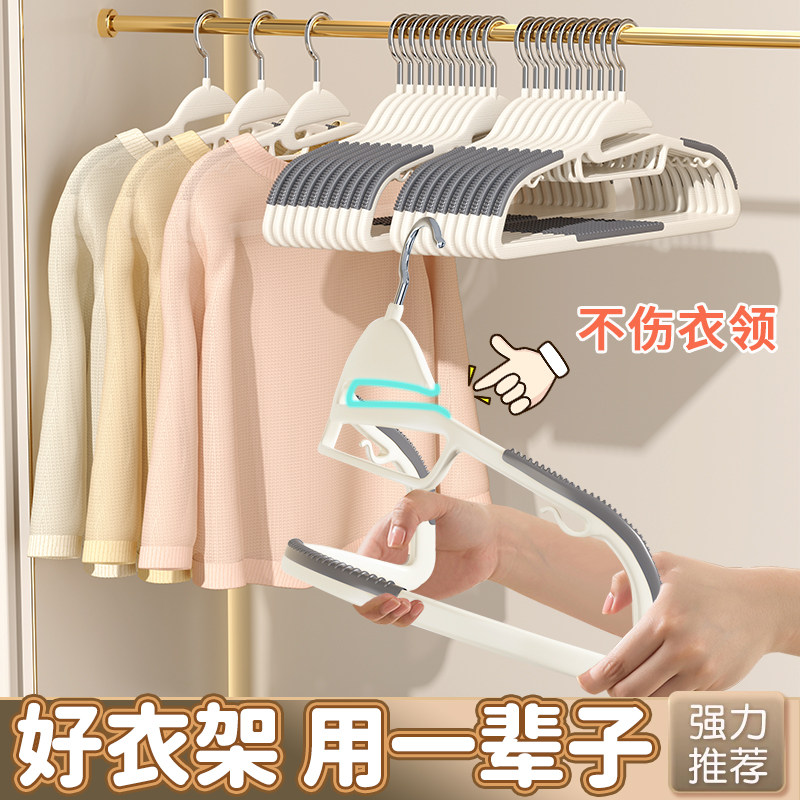 速发衣服家用挂衣防子防肩角衣柜省空间晾衣架护衣不鼓包撑滑神器