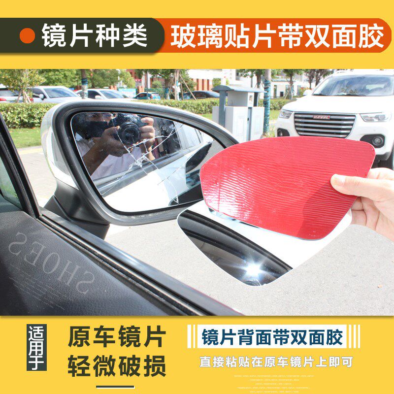 速发专用于荣威550汽车片加热改装防眩目镜防炫目反光镜片