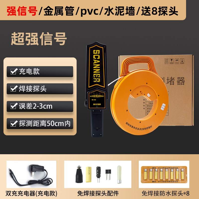 速发新器智能管道测堵仪电工穿线管高精度器测仪探排堵品墙体堵塞