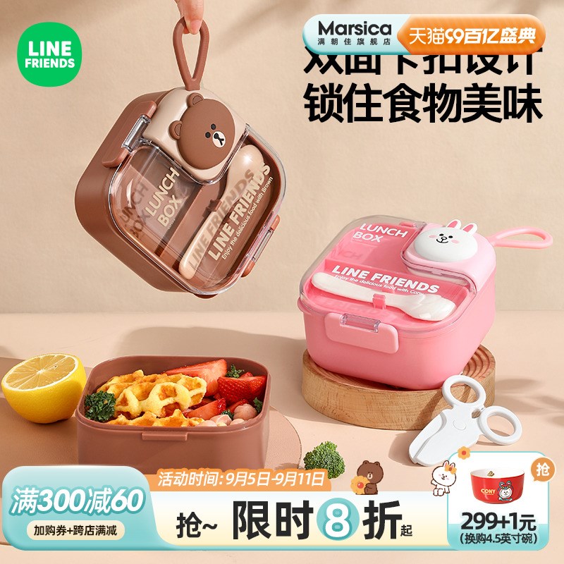 速发水果便学盒儿童饭外小当生便携餐具宝宝盒带辅食碗可爱便当盒