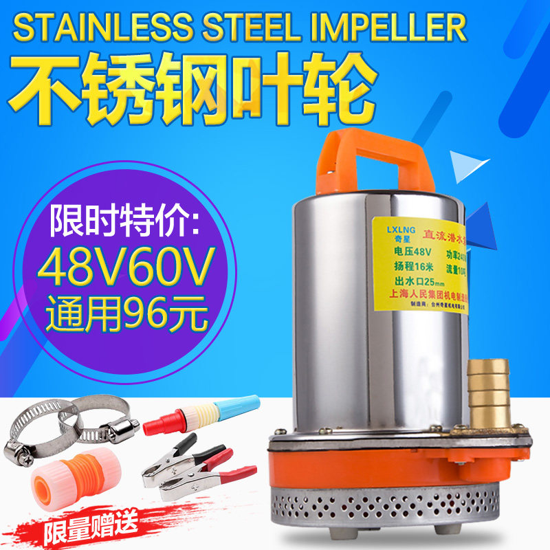 速发电瓶4直旱浇灌 农用家用洗车抽水机抗流水泵12V2车V48V船用潜