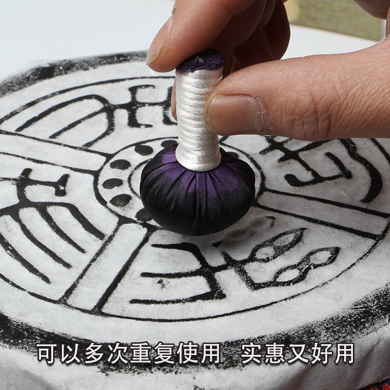 速发手工真丝拓包印章篆刻拓边款碑文古币墨扑子彩色丝绸拓片拓印