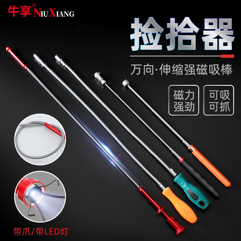 速发强力磁铁吸棒棒修磁力汽强磁捡拾器吸螺丝工具金属可弯曲式拾