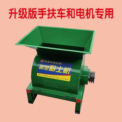 速发家用手扶四轮粉土机苗床花卉破土机振动筛粉碎机育秧粉土锤片