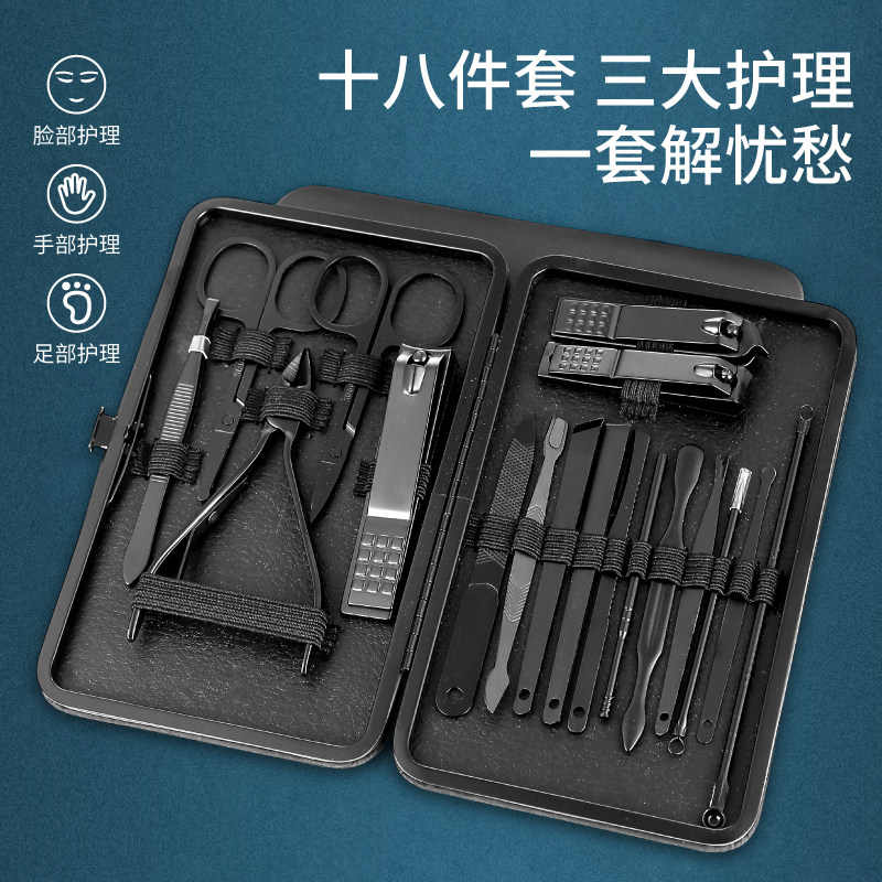 速发黑甲不锈钢指甲刀套装家用修甲脚钳美甲工具挖耳勺指色剪套装