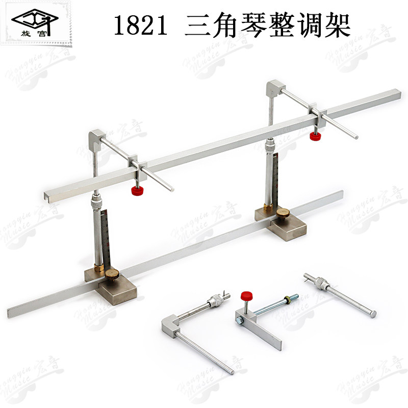 速发钢琴调律维修工具 三角琴整修工具 1821 三角琴整调架