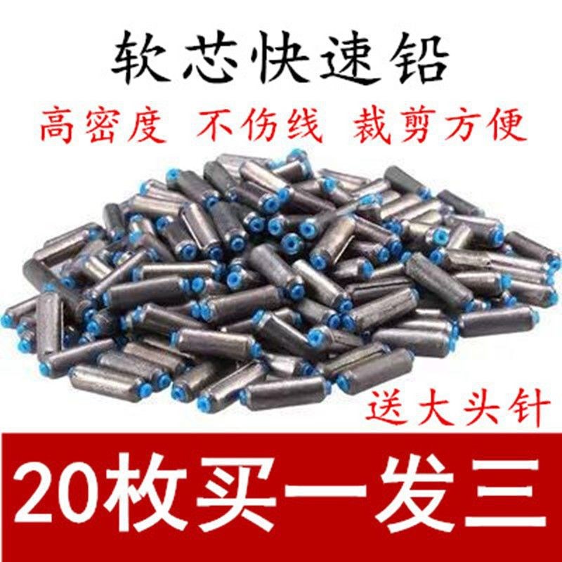 速发铅速快竞技快渔散装铅坠软心线铅皮卷钓鱼小配件垂钓速赵周