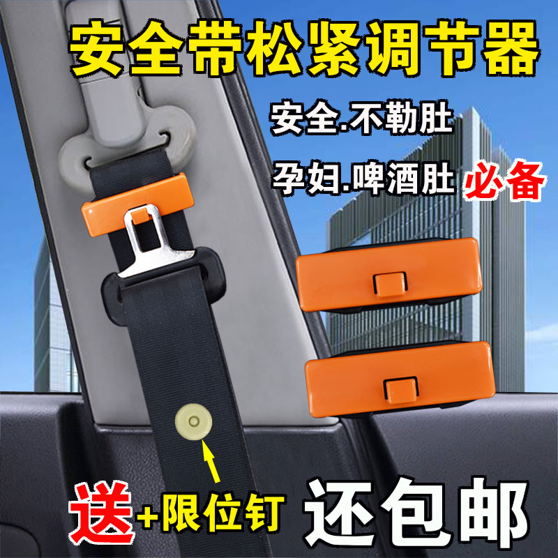 现货速发汽车限位器孕妇松紧调节器防勒防滑固定夹子保险带卡口通
