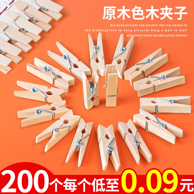 速发200个原挂小木夹小夹子照片夹木墙相片展示夹木制夹子幼儿信